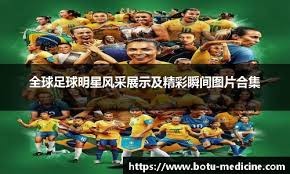 走过第三届的中国篮球名人堂，让我们记住了什么？