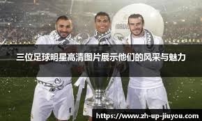 贝林厄姆西甲首季20+10，金球奖热门？