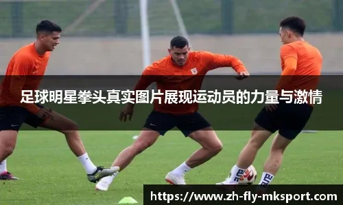 博格巴社媒晒视频在迈阿密训练，与曼联&巴萨球迷互动