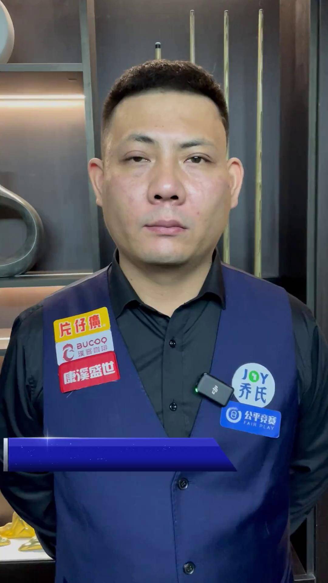 的世界锦标 的世界锦标